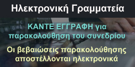 egrammateia2